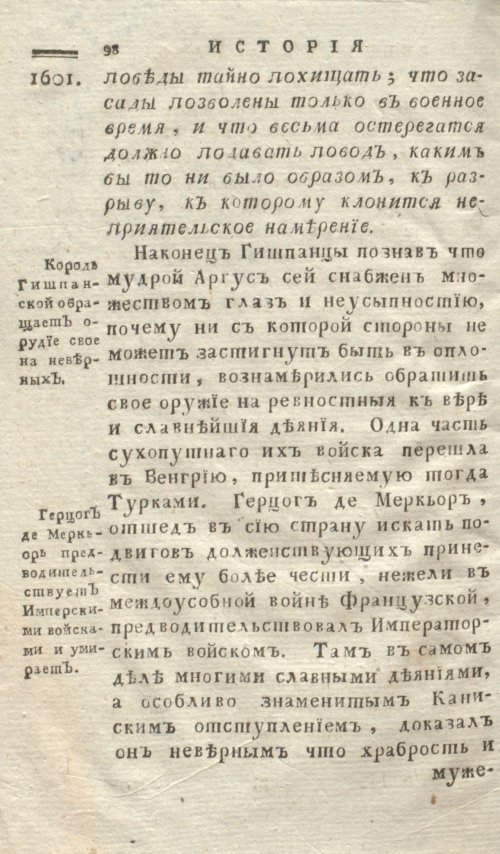 Страница 106