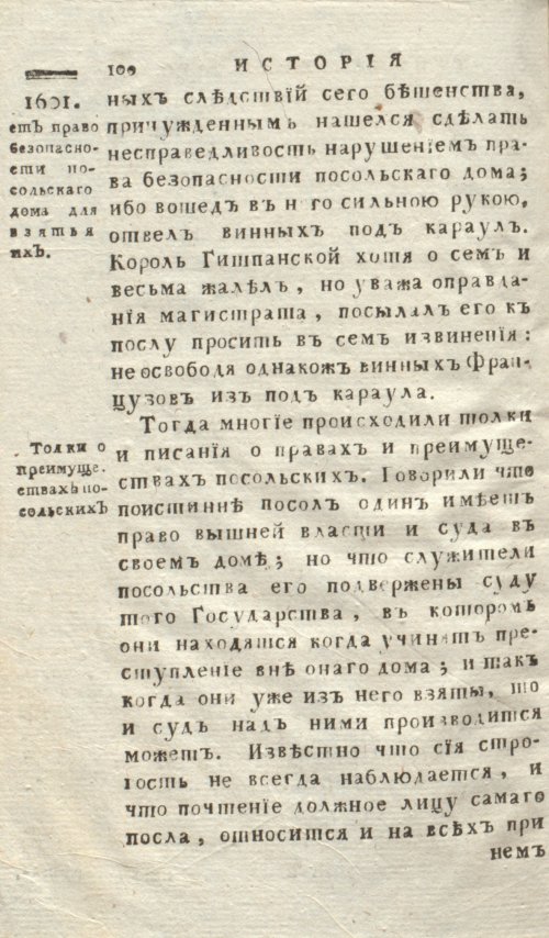 Страница 108