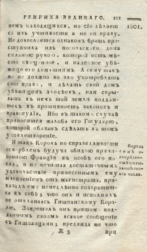Страница 109