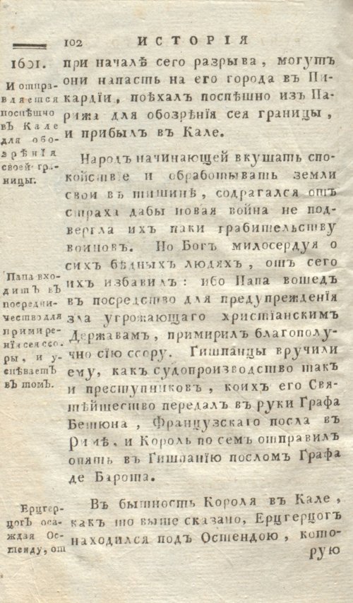 Страница 110