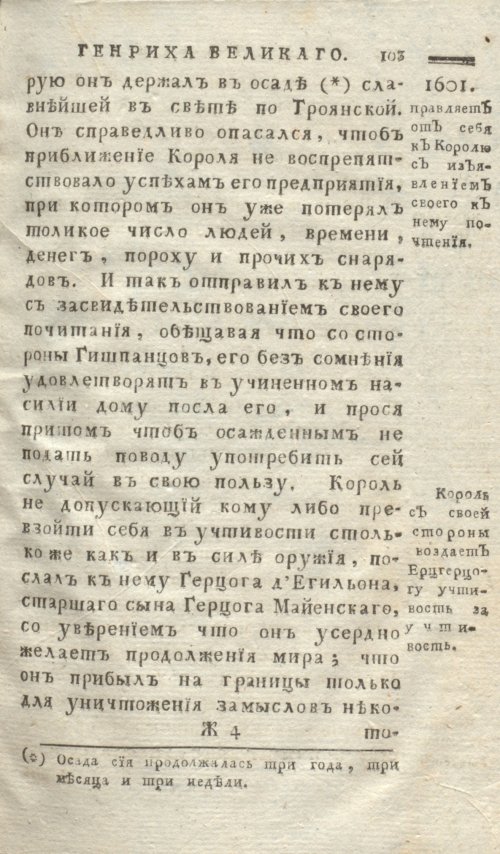 Страница 111