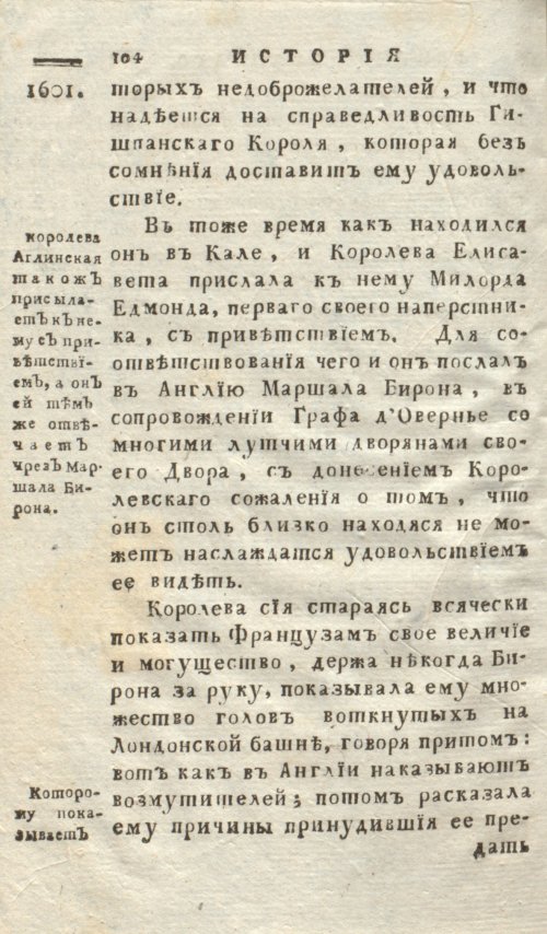 Страница 112