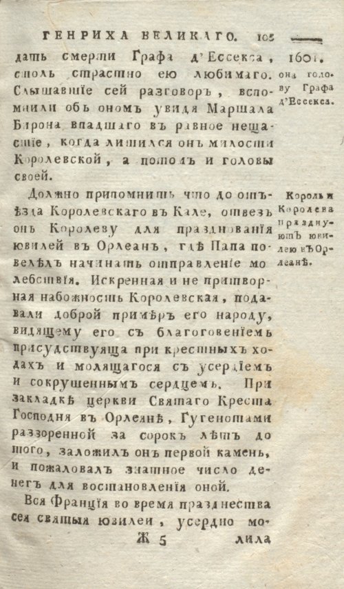 Страница 113