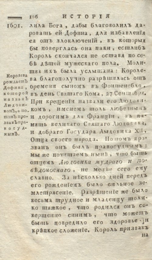 Страница 114