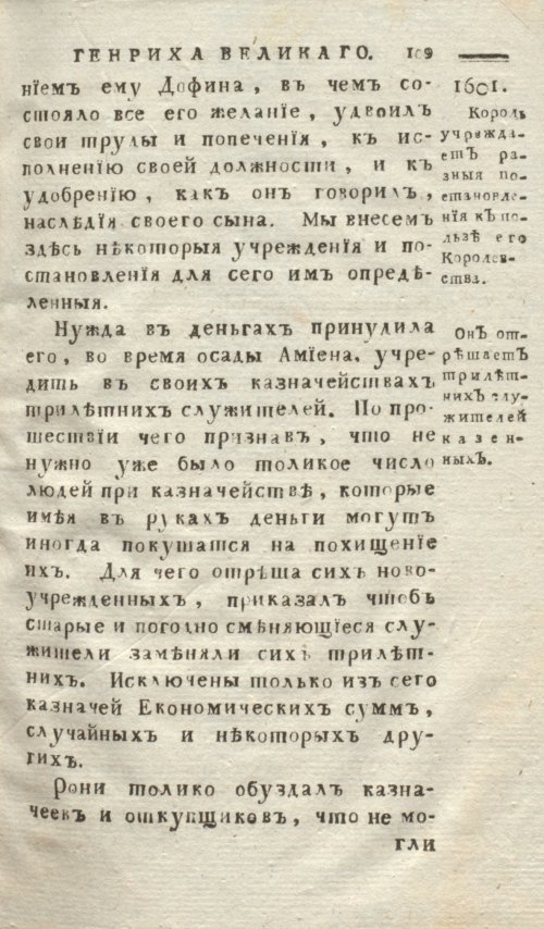 Страница 117
