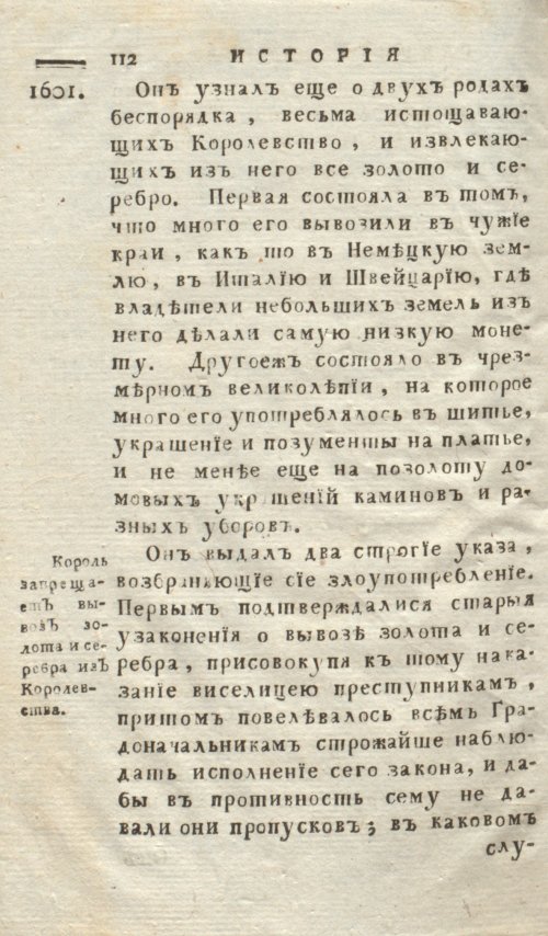 Страница 120