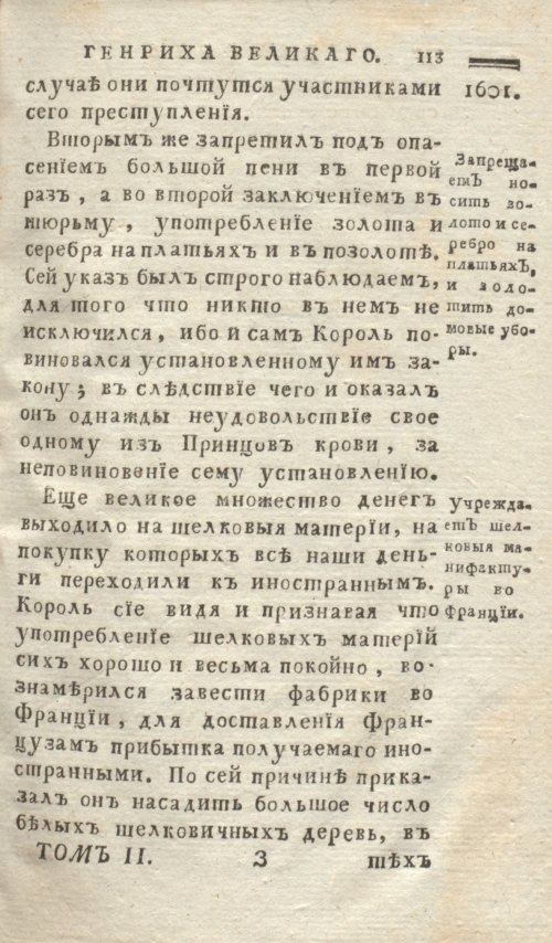 Страница 121