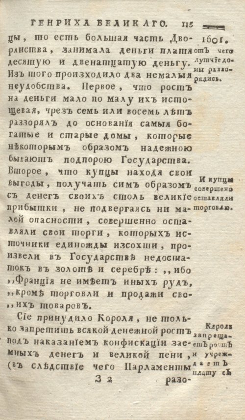 Страница 123