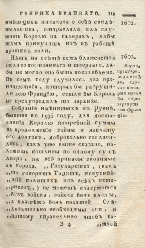 Страница 127