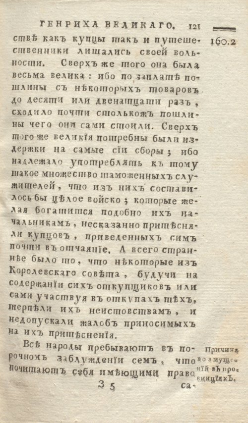 Страница 129