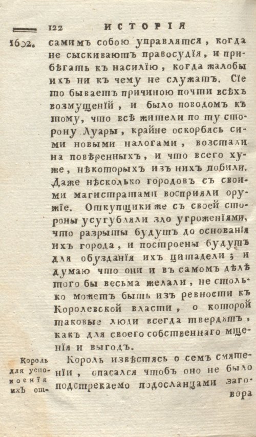 Страница 130