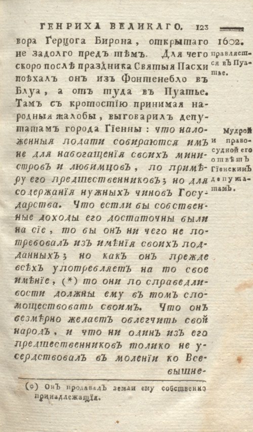 Страница 131