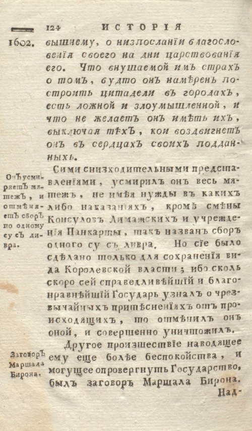 Страница 132