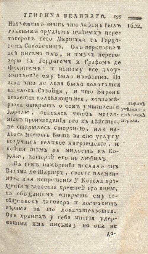 Страница 133