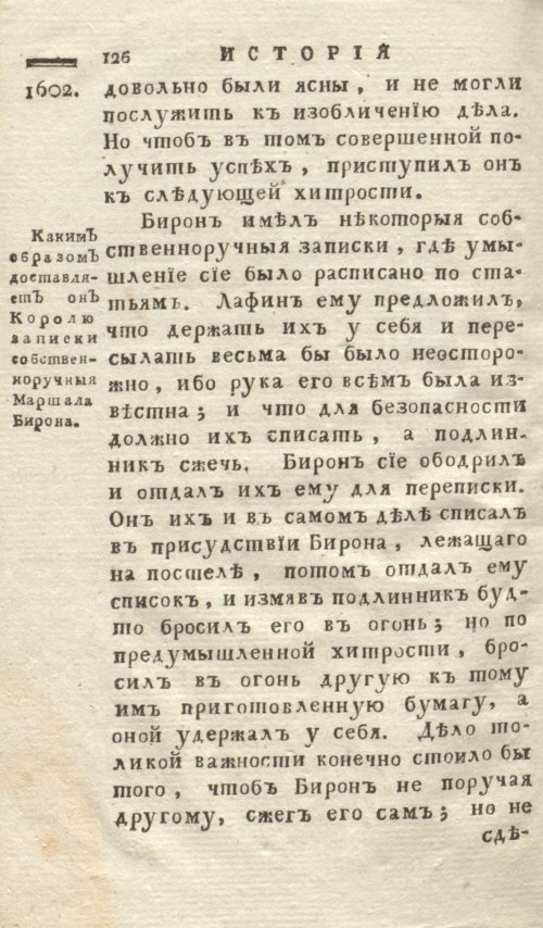 Страница 134