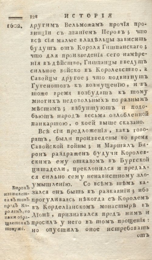 Страница 136