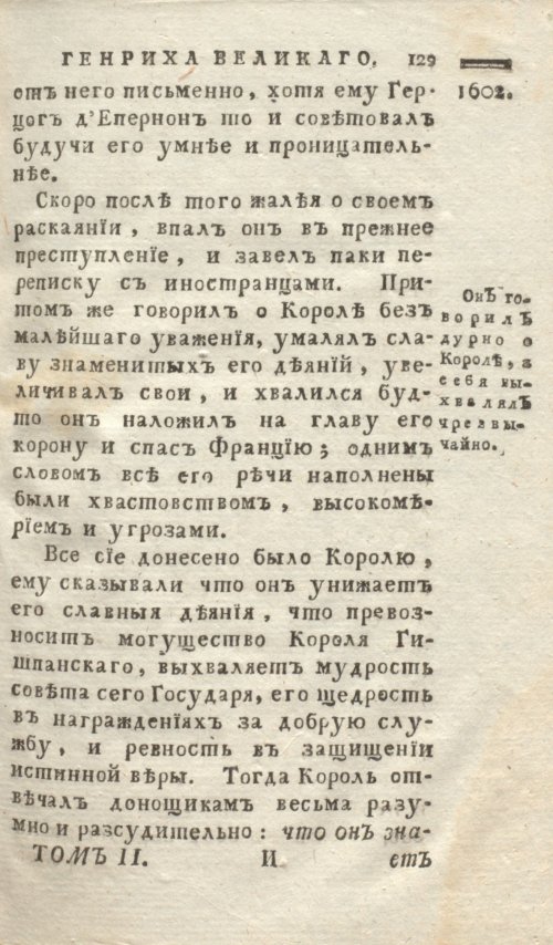 Страница 137