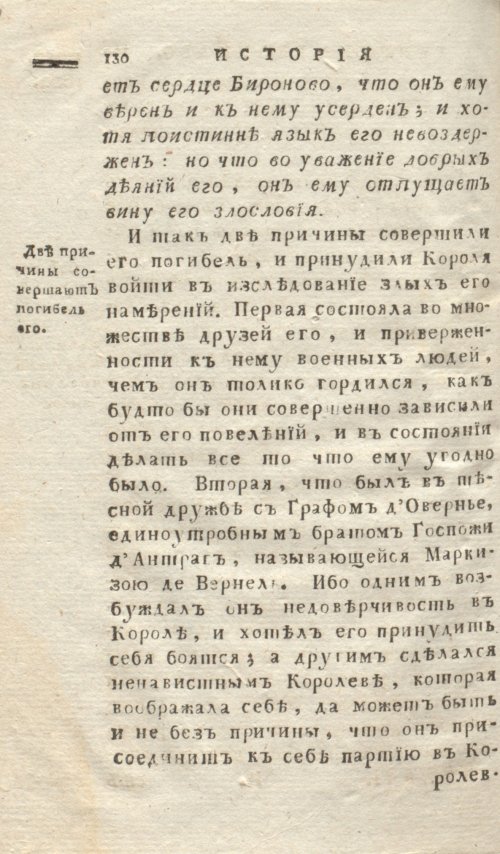 Страница 138