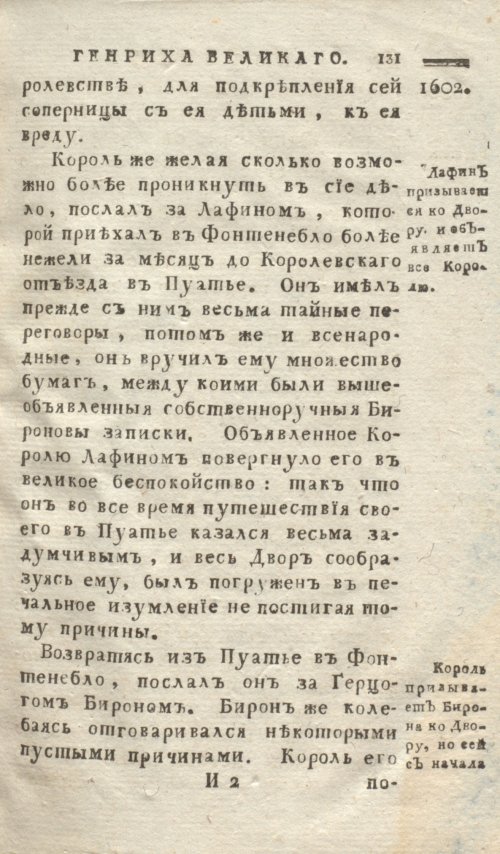 Страница 139