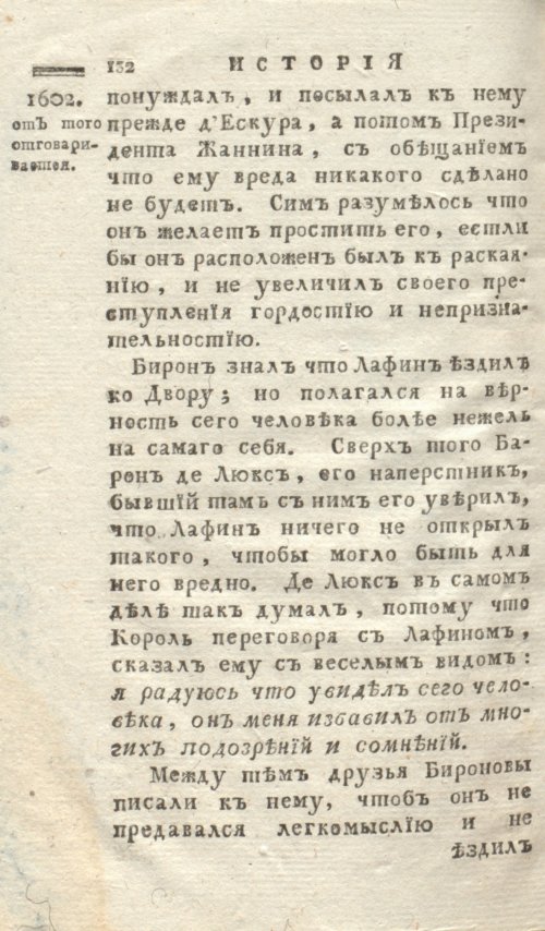 Страница 140