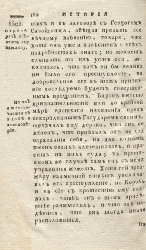 Страница 142