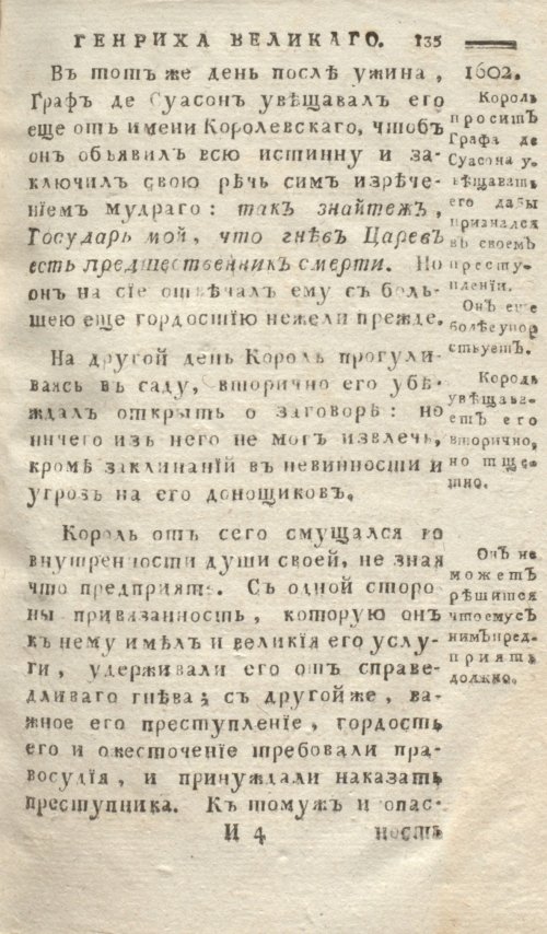 Страница 143