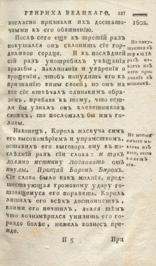 Страница 145