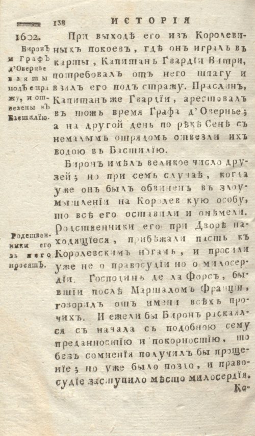 Страница 146