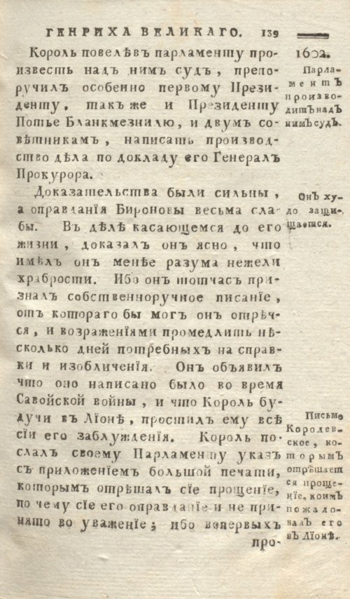 Страница 147