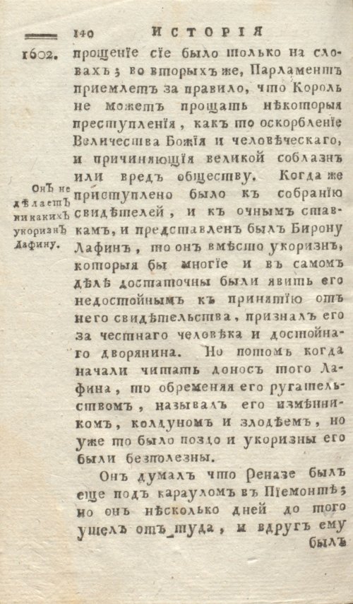 Страница 148