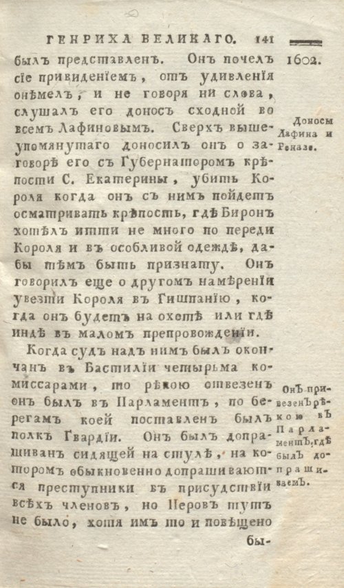 Страница 149