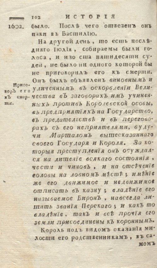 Страница 150