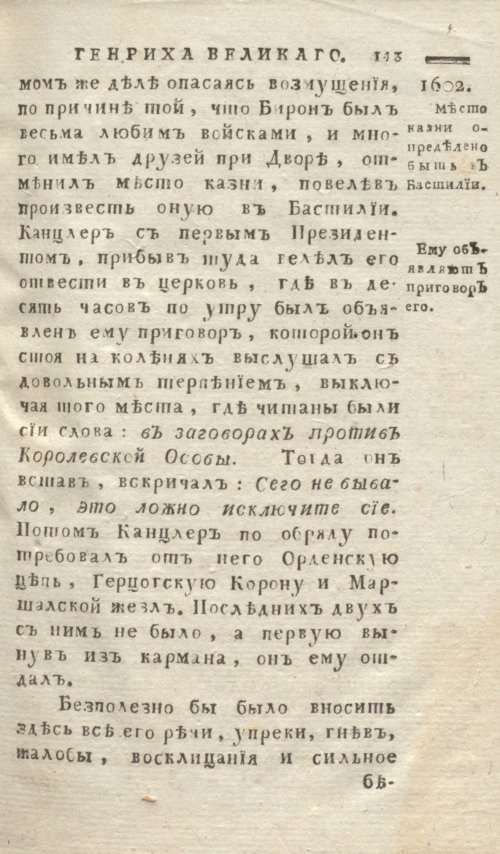 Страница 151