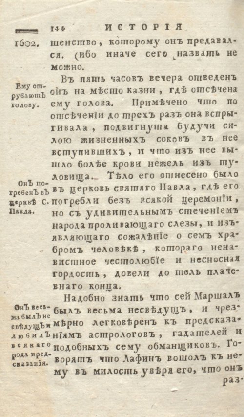 Страница 152