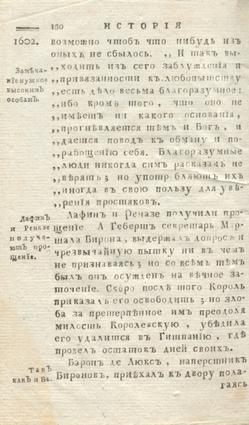 Страница 154