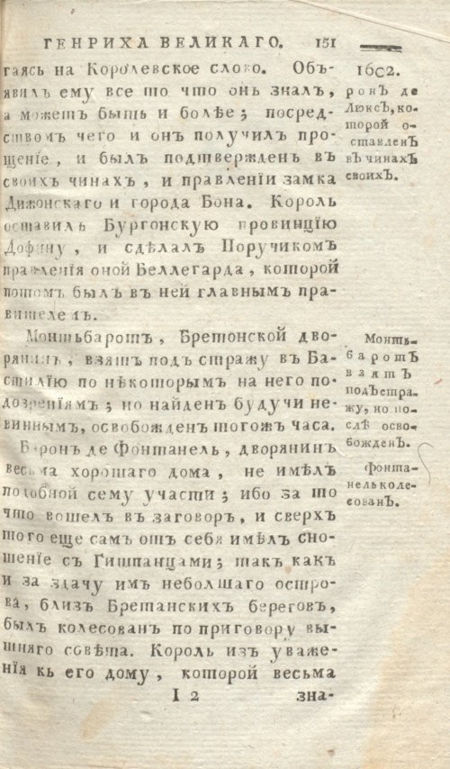 Страница 155