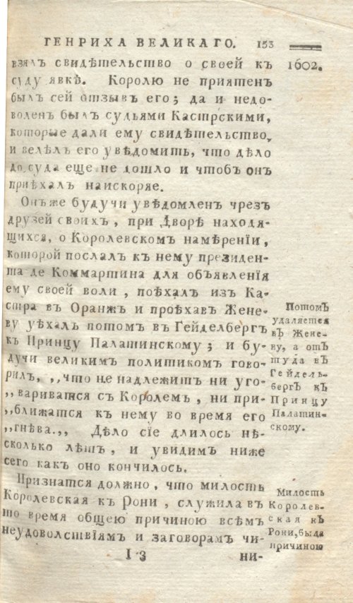 Страница 157