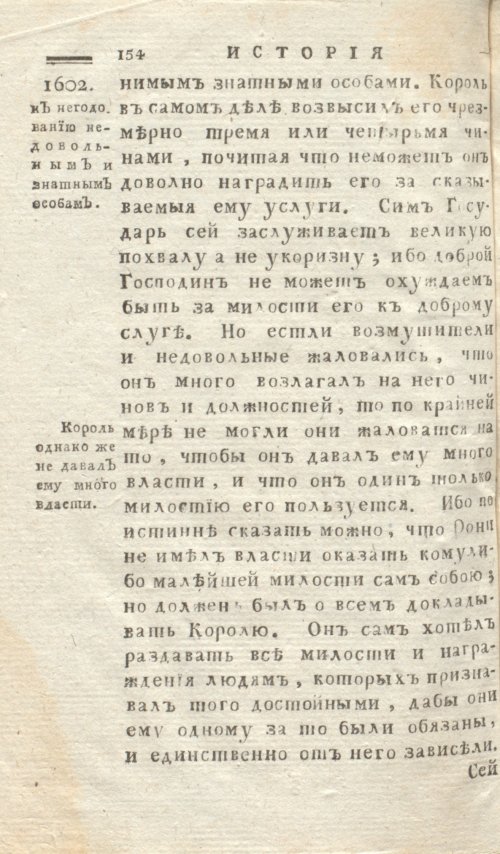 Страница 158