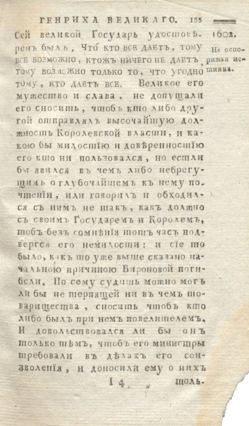 Страница 159
