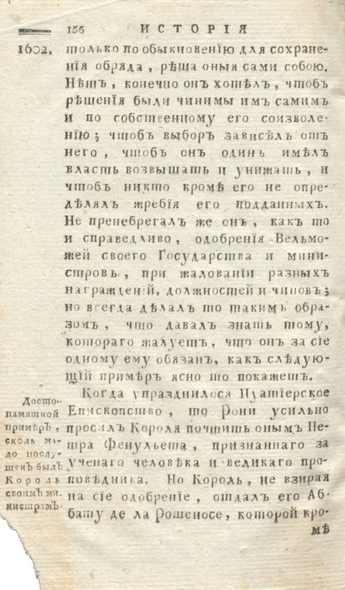 Страница 160