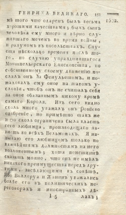 Страница 161
