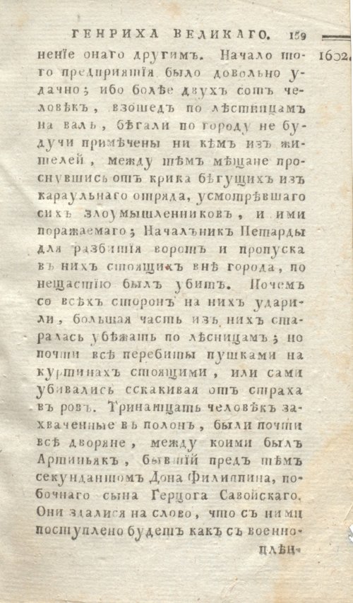 Страница 163