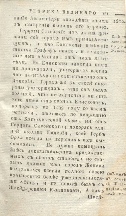 Страница 165
