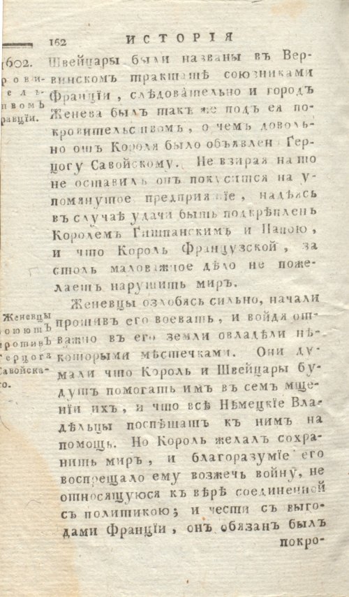 Страница 166