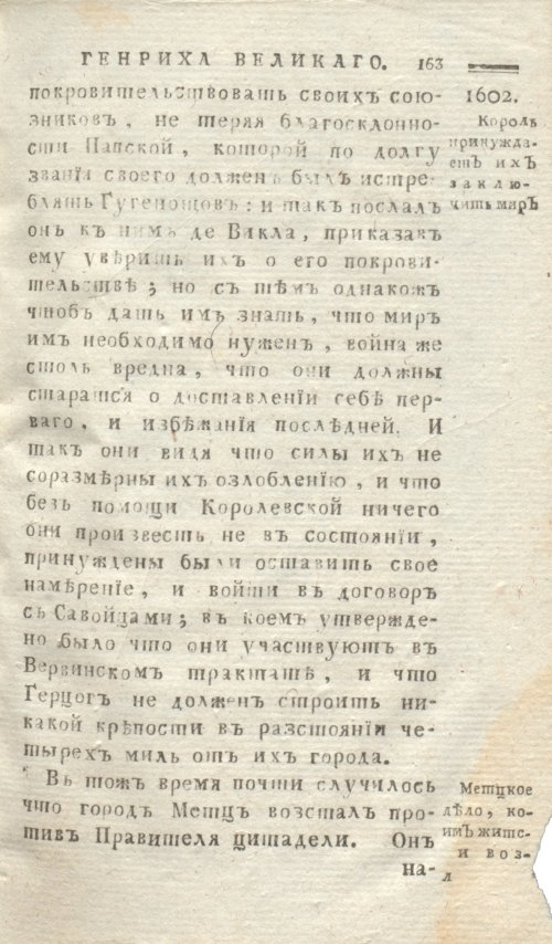 Страница 167