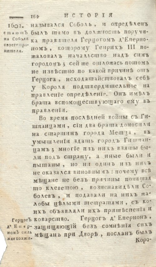 Страница 168