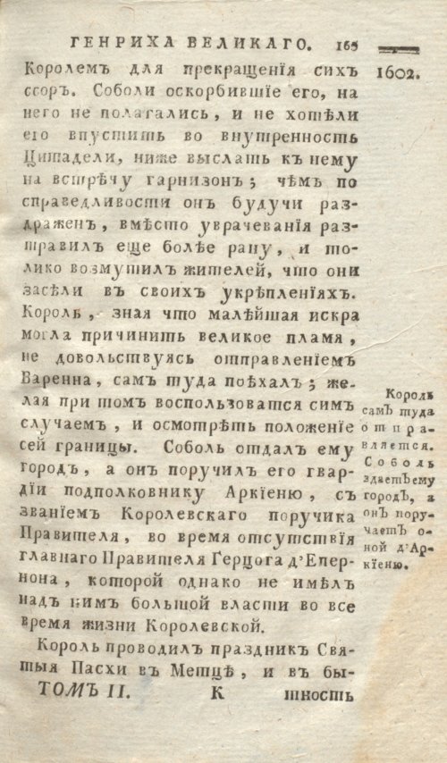 Страница 169