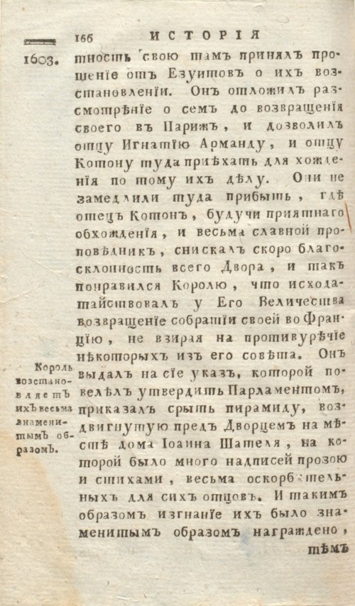 Страница 170