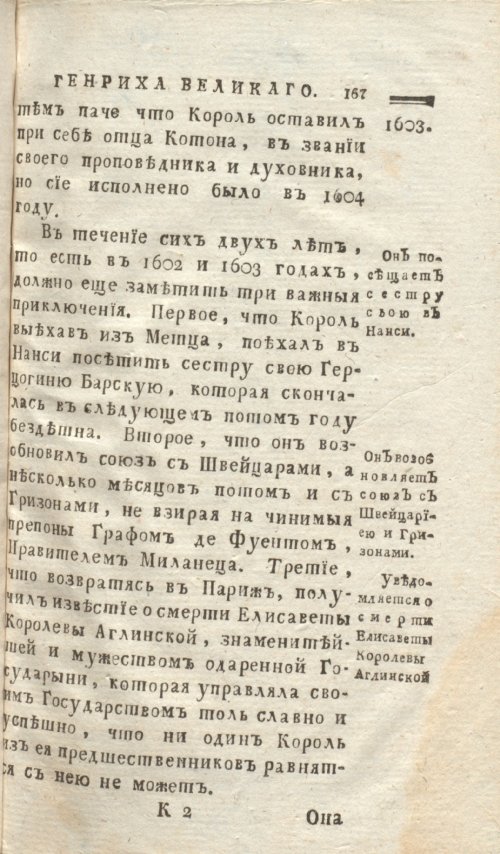 Страница 171