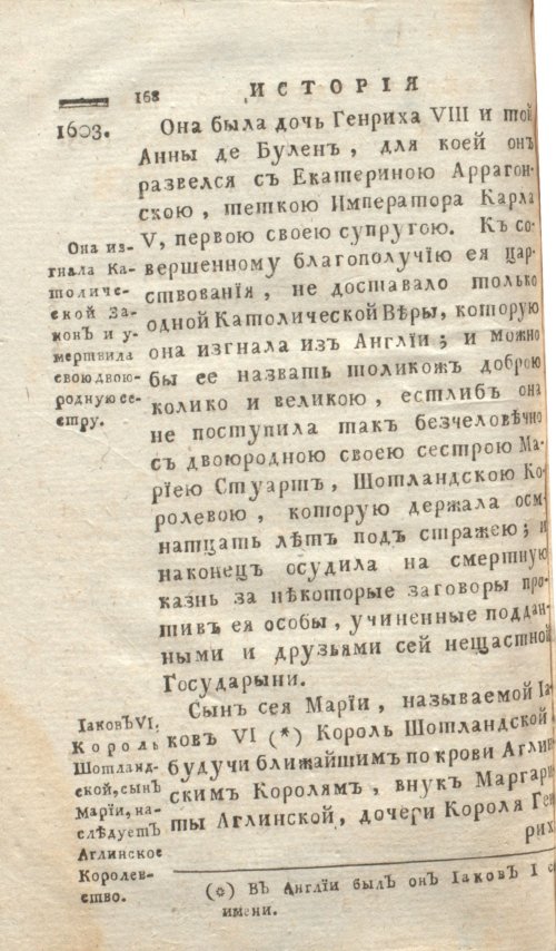 Страница 172